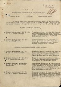 other-soldiers-files/prikaz_no051n_i_stroka_v_nagradnom_spiske_0.jpg