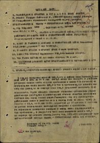 other-soldiers-files/nagradnoy_list-2_4.jpg