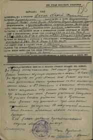 other-soldiers-files/nagradnoy_list_medal_1.jpg