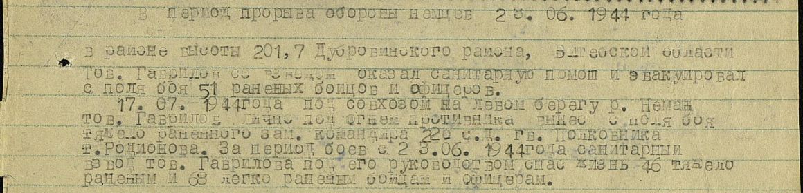 other-soldiers-files/podvig_145.jpg