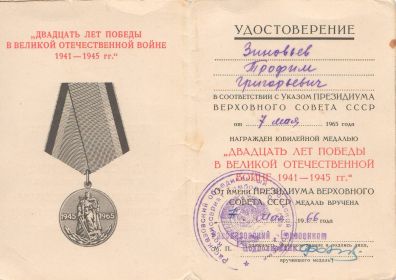other-soldiers-files/yubileynaya_zinovev_t.g.jpg