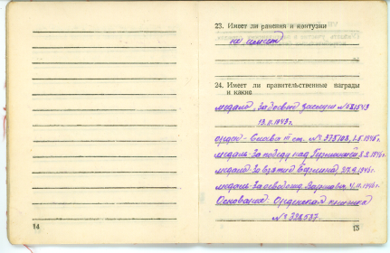 other-soldiers-files/voennyy_bilet_5_razvorot.png