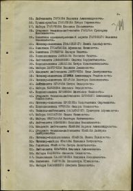 other-soldiers-files/ukaz_prezidiuma_verhovnogo_soveta_0.jpg