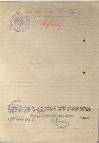 other-soldiers-files/nagradnoy_list_otec_2.jpg