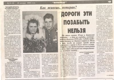 other-soldiers-files/gazeta_vperyod.jpg