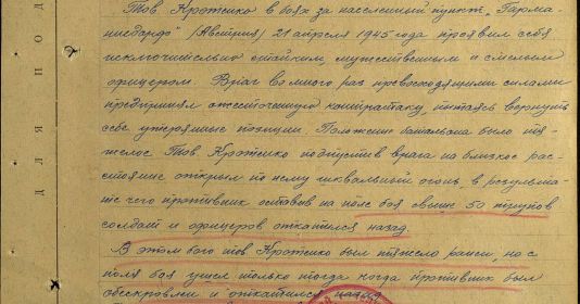 other-soldiers-files/podvig_147.jpg