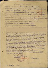 other-soldiers-files/nagradnoy_list_medal_za_otvagu_5.jpg