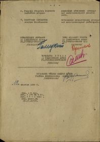 other-soldiers-files/prikaz_2_30.jpg