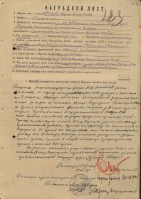 other-soldiers-files/nagradnoy_list_medal_za_boevye_zaslugi_8.jpg