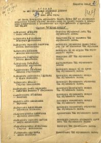 other-soldiers-files/prikaz_1_31.jpg