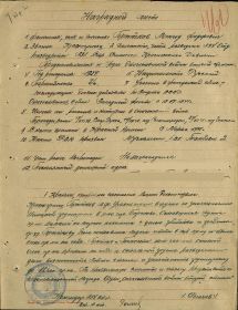 other-soldiers-files/nagr_list_vov_2_st.jpg