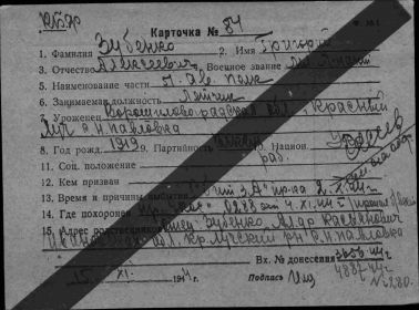 other-soldiers-files/praded_zubenko_g.a.jpg