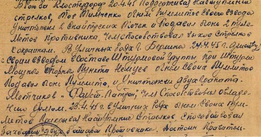 other-soldiers-files/skanirovanie_15.jpg
