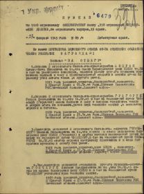 other-soldiers-files/prikaz_o_nagrazhdenii_popov_ivan_danilovich.jpg