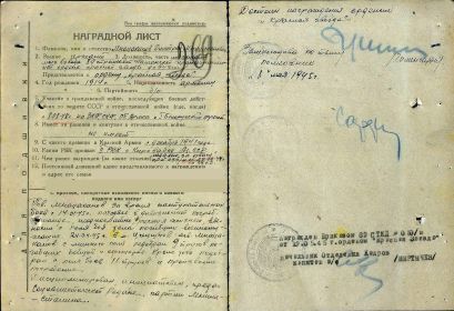 other-soldiers-files/krasnaya_zvezda_29.jpg