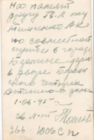 other-soldiers-files/skanirovanie0014_53.jpg