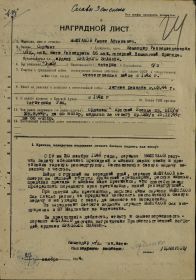 other-soldiers-files/nagradnoy_39.jpg