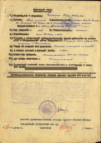 other-soldiers-files/nagradnoy_list-krasnaya_zvezda.jpg