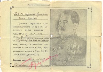 other-soldiers-files/skanirovanie0014_52.jpg