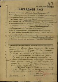 other-soldiers-files/nagradnoy_list_orden_krasnoy_zvezdy_25.jpg