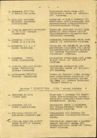 other-soldiers-files/prikaz2_21.jpg
