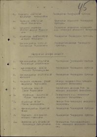 other-soldiers-files/prikaz_2_str.2.jpg