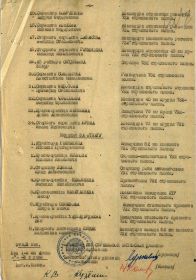other-soldiers-files/prikaz_2_29.jpg