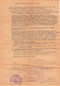 other-soldiers-files/svidetelstvo_o_bolezni_no1988.png