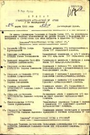 other-soldiers-files/prikaz3_5.jpg