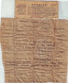 other-soldiers-files/pohoronka_pismo.jpg