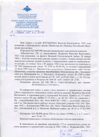 other-soldiers-files/camo_zhuravlev_v.v._otvet_1.png