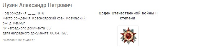 other-soldiers-files/dyadya_sasha_orden_otechestvennoy_voyny.jpg