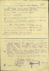 other-soldiers-files/nagradnoy_list_za_boevye_zaslugi_7.jpg