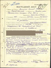 other-soldiers-files/nagradnoy_list_-_orden_krasnoy_zvezdy_0.jpg