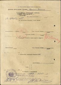 other-soldiers-files/nagradnoy_list-krasnaya_znameni-2.jpg