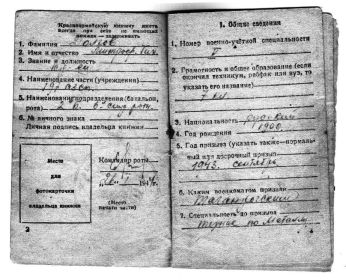 other-soldiers-files/kr.kn_.1.jpg