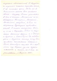 other-soldiers-files/avtobiografiya_pletnyov_str.2.jpg