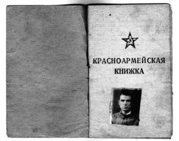 other-soldiers-files/kr.knizhka_0.jpg