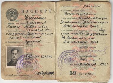 other-soldiers-files/pasport_9.jpg
