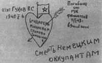 other-soldiers-files/nadpis_na_tyuremnoy_stene.jpg