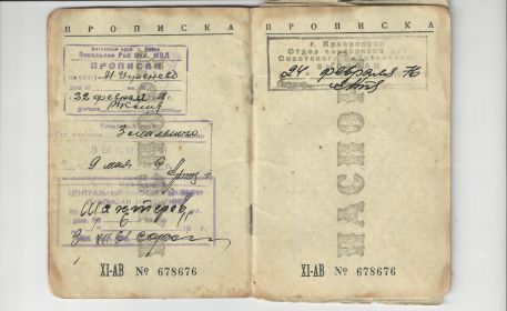 other-soldiers-files/pasport_propiska.jpg