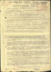 other-soldiers-files/nagradnoy_list_716.jpg