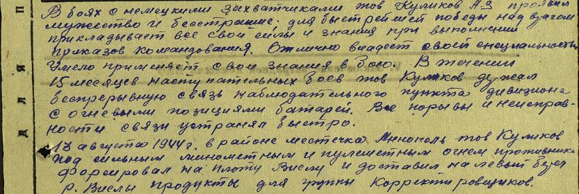 other-soldiers-files/podvig_159.jpg