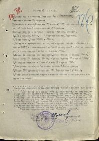 other-soldiers-files/nagradnoy_list_ot_25.05.1945g.jpg