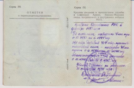 other-soldiers-files/izobrazhenie23_031.jpg