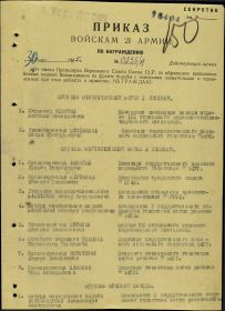 other-soldiers-files/prikaz_1_33.jpg