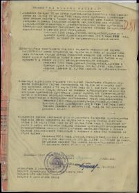 other-soldiers-files/prikaz_ot_11.05.19442.jpg