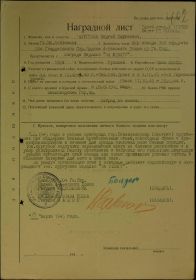 other-soldiers-files/nagradnoy_list_za_otvagu_8.jpg