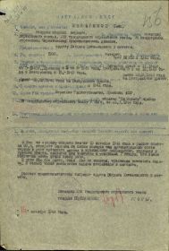 other-soldiers-files/nagradnoy_list_740.jpg