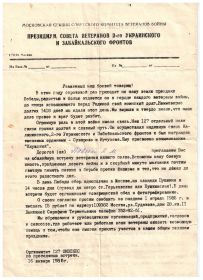 other-soldiers-files/sovet_veteranov.jpg